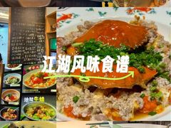 -虎哥私房菜(馒头山店)