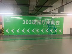 -南昌双子塔303观光厅