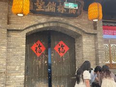 -小街天府(西工小街店)