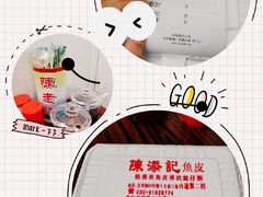 -陈添記·祖傳爽鱼皮·西关老字号(广州首店)