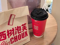 -西树泡芙(湖滨银泰in77B区店)
