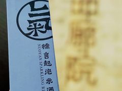 -曲廊院(东四十一条店)