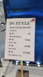 -IN STYLE·全国形象店