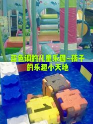 -佳贝爱益智主题儿童乐园(乐尔乐旗舰店)