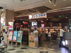 门面-友壹町寿司(嘉洲广场店)