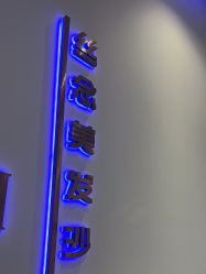 点击看大图 -丝念美发·专注烫染