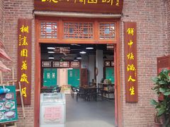 -茂德公鼓城