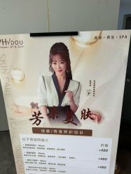 点击看大图 -芳朵美容养生SPA