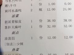 -马老六清真餐厅(雁滩店)