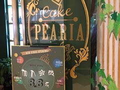 -柏尼娅PEARIA·蛋糕定制(静安店)