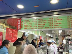 -芳婆糕团店(王府大街店)