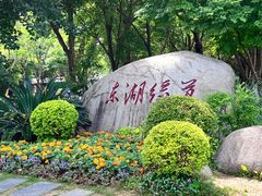 -东湖生态旅游风景区