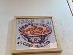 -吉野家(成都时代奥莱店)