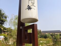 -诗经里