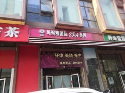 -玛妮雅科技纤体美容