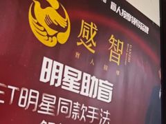 -感智盲人按摩·艾灸·肩颈SPA(岗厦店)