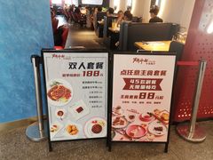 -斗牛士牛排(南京东路店)