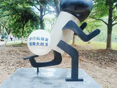 -中央公园(苏州工业园区)