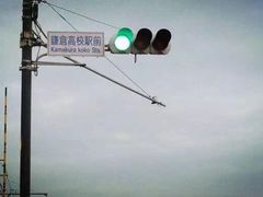 -灌篮高手动画打卡地