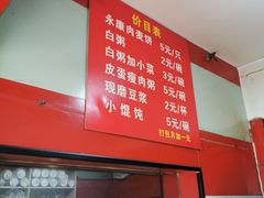 -永康肉麦饼(中山北路店)