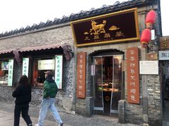-大麒麟阁(扬州东关街店)