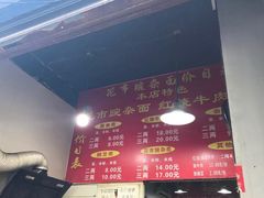 -花市豌杂面(民生路店)