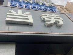 -麦当劳(军博店)