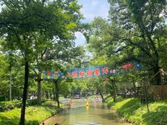 -WeLope紫金山探险公园