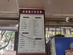 -然香姜汁(江城小区店)