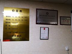 -龙门李家三旦羊肉汤馆