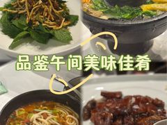 -泓0871臻选云南菜·味庄