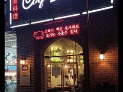 门面-咕咕站韩国料理(紫金港店)
