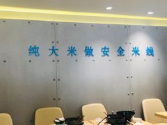 -灵芝妹子海鲜米线(劳动公园店)
