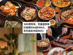 -民盈·国贸城