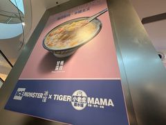 -Ice Monster冰馆·CNN评选全球十大甜品(国贸商城店)