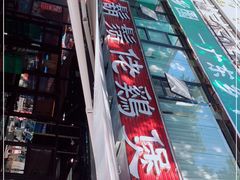 -凤兴鸡煲(宝安海雅店)