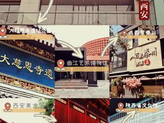 -大唐不夜城