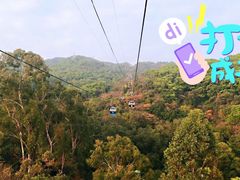 -广州市白云山风景名胜区