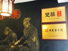 -双喜老铺(人民广场店)