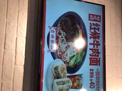-吉祥馄饨(虹桥火车站店)