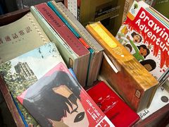 -又合书舍