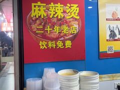 -重庆麻辣烫(国权路店)