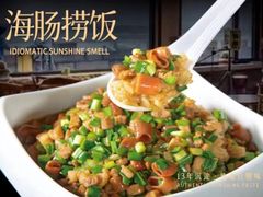 -渡海小渔村.老辈日照菜