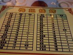-阿梅姐美食店