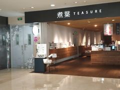 -煮叶(悠唐广场店)