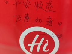 -海底捞火锅(漫乐城夜宵主题店)