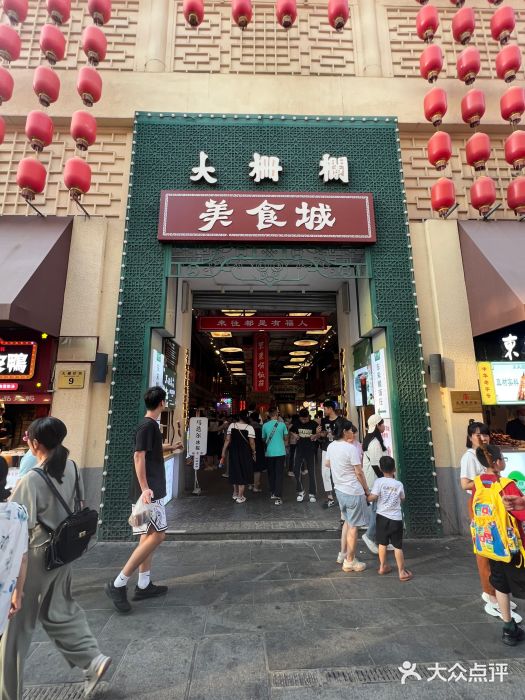 大栅栏店老北京美食城图片