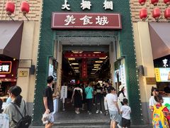 -大栅栏店老北京美食城