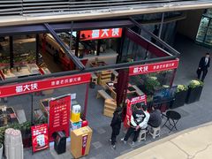 -蜀大侠火锅.川剧变脸(龙泉世茂店)