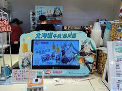 -DQ·蛋糕·冰淇淋(湖景东路店)